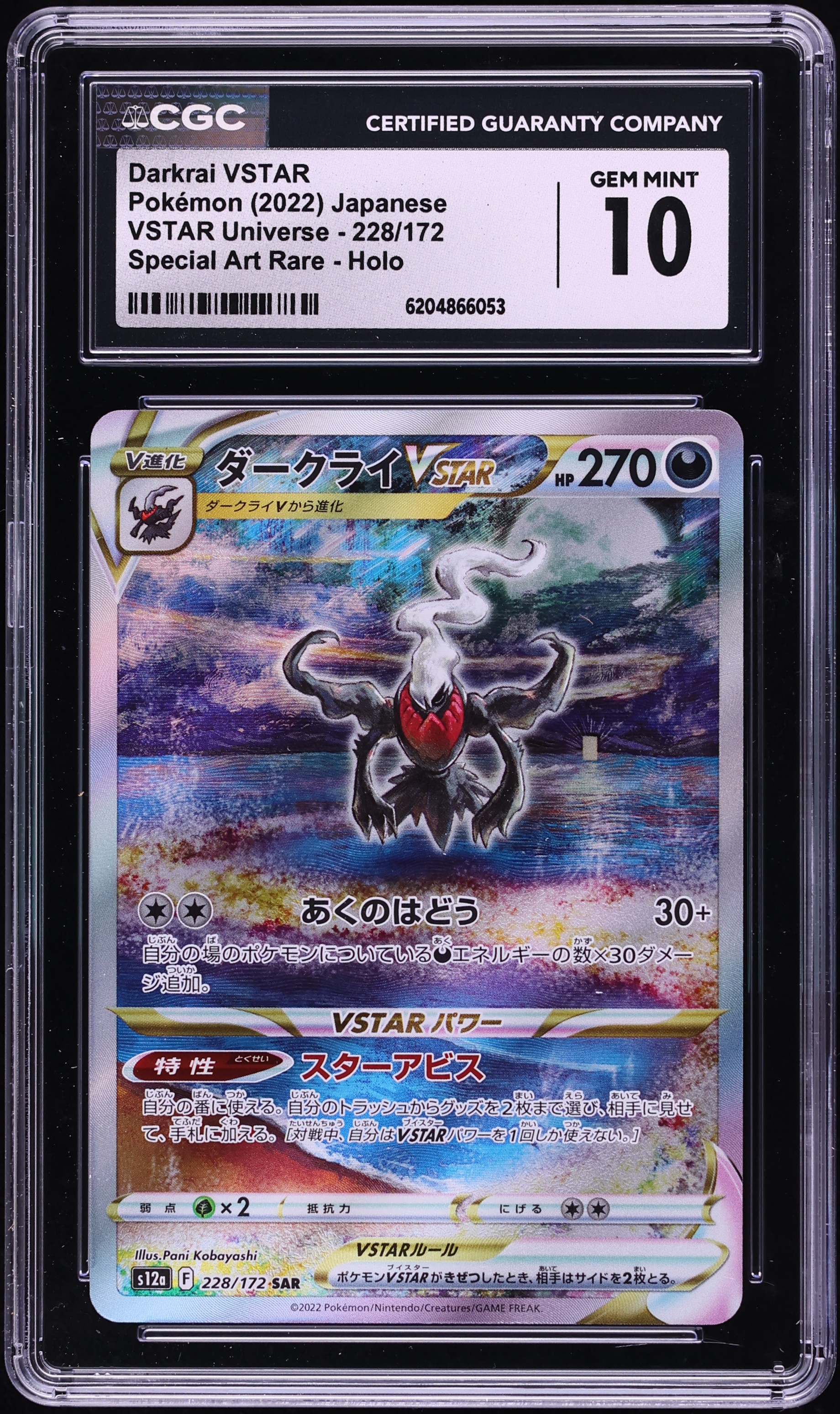 2022 Pokemon Japanese Sword & Shield VSTAR Universe SAR Darkrai VSTAR #228 CGC 10 GEM MINT