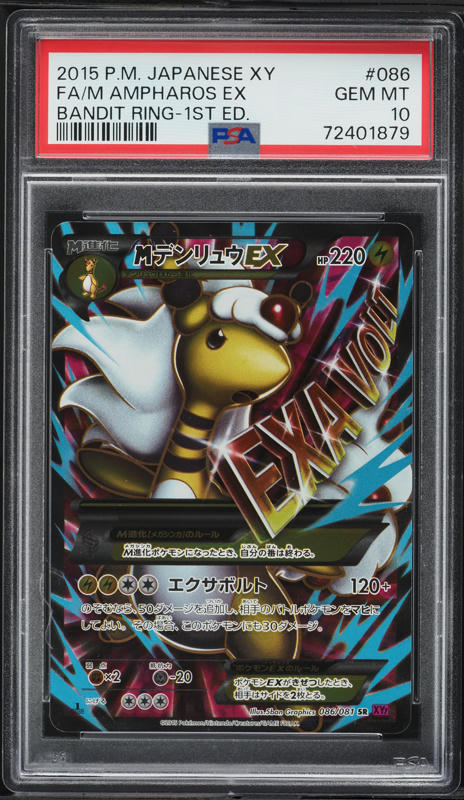 2015 Pokemon Japanese XY Bandit Ring 1st Ed Full Art M