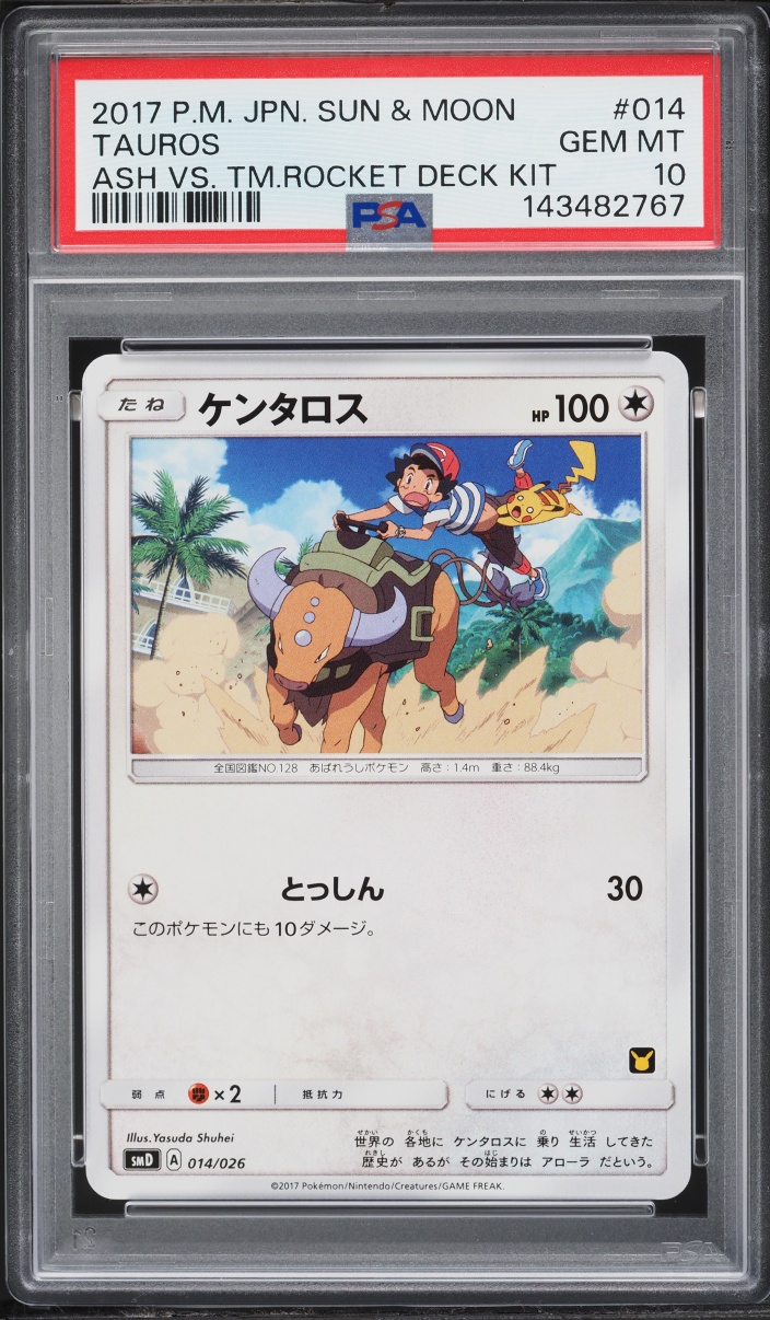 2017 Pokemon Japanese Sun & Moon Ash Vs Team Rocket Deck Kit Tauros #14 PSA 10 GEM MINT