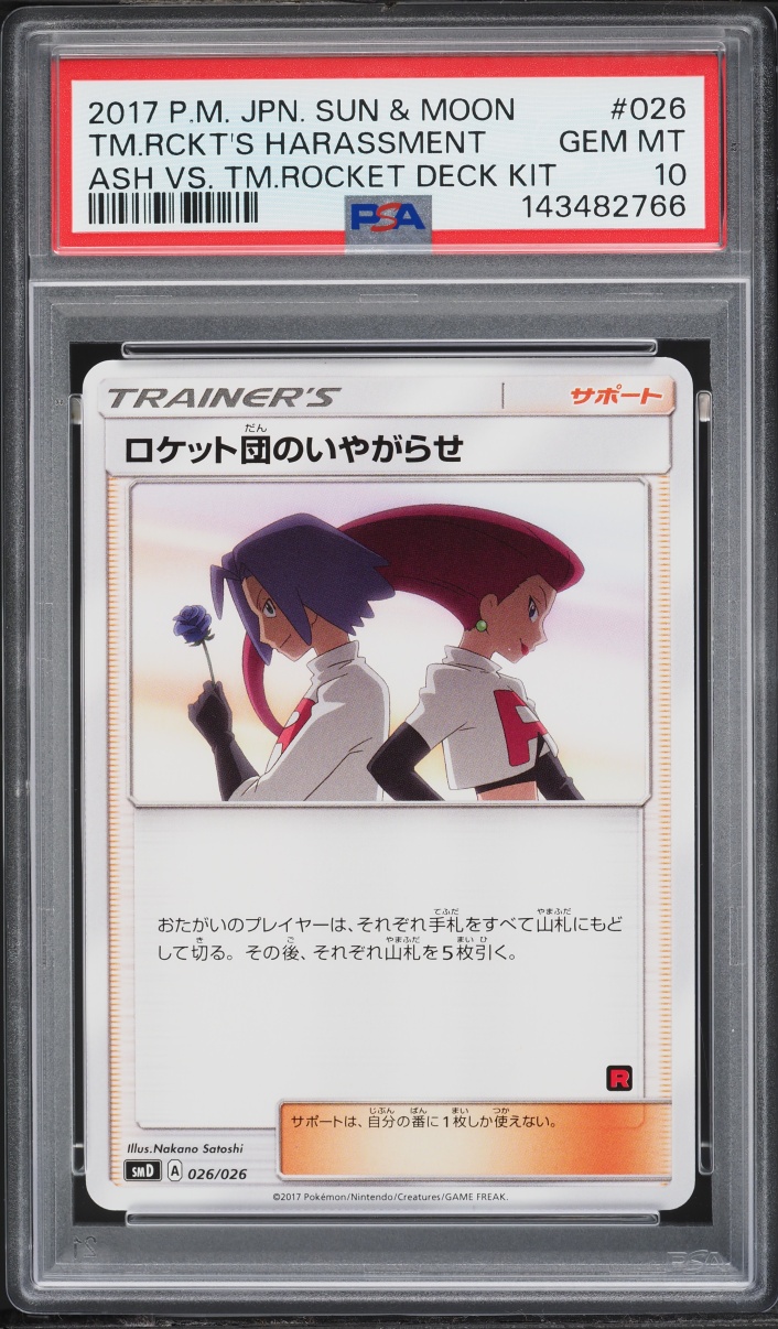 2017 Pokemon Japanese Sun & Moon Ash Vs Team Rocket's Harassment #26 PSA 10 GEM MINT