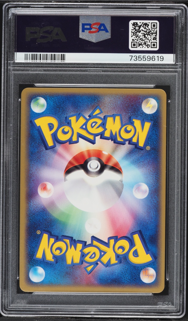 2003 Pokemon Japanese Magma Vs Aqua 1st Edition Holo Flareon #15 PSA 10 GEM MINT