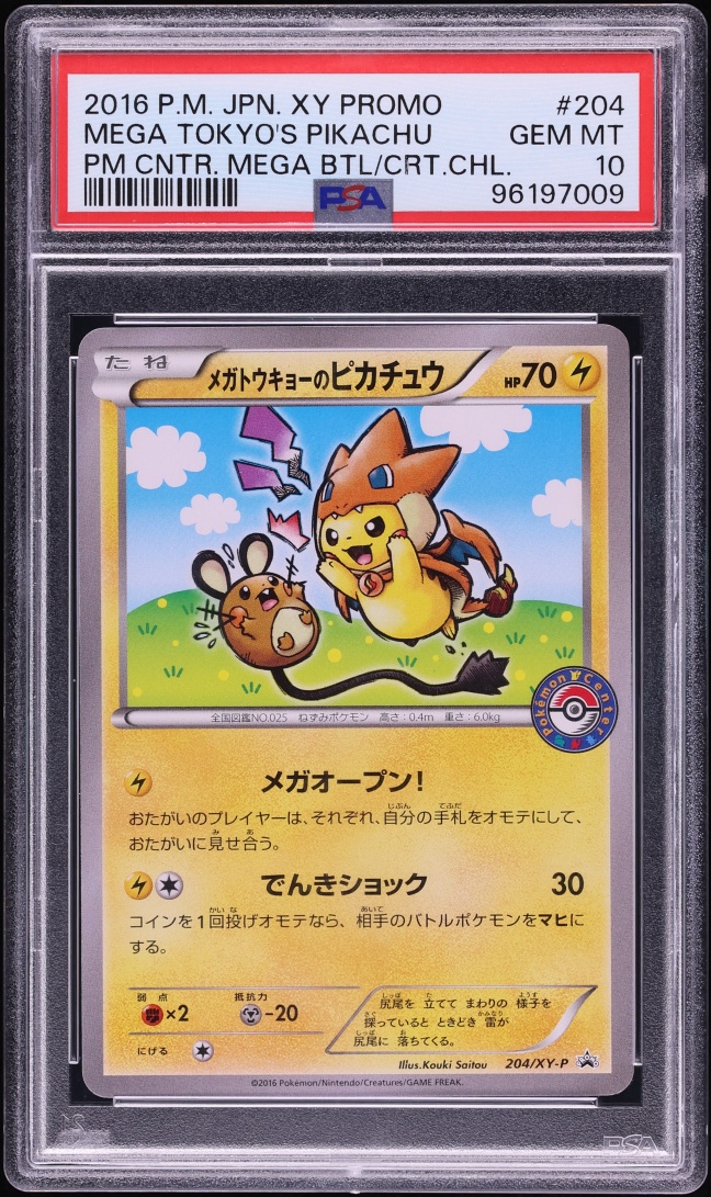2016 Pokemon Japanese XY Promo Center Mega Tokyo's Pikachu #204 PSA 10 GEM MINT