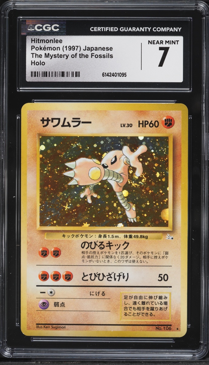 1997 Pokemon Japanese Fossil Holo Hitmonlee #106 CGC 7 NRMT