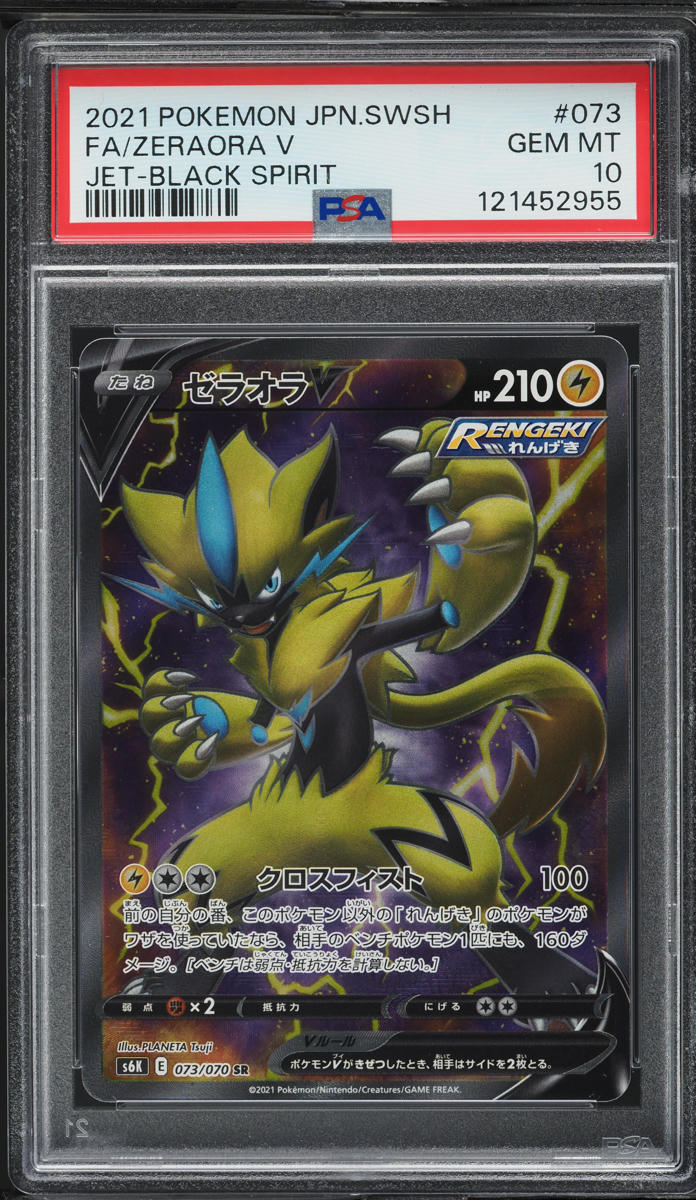 2021 Pokemon Japanese SWSH Jet Black Spirit Full Art Zeraora V #73 PSA 10 GEM