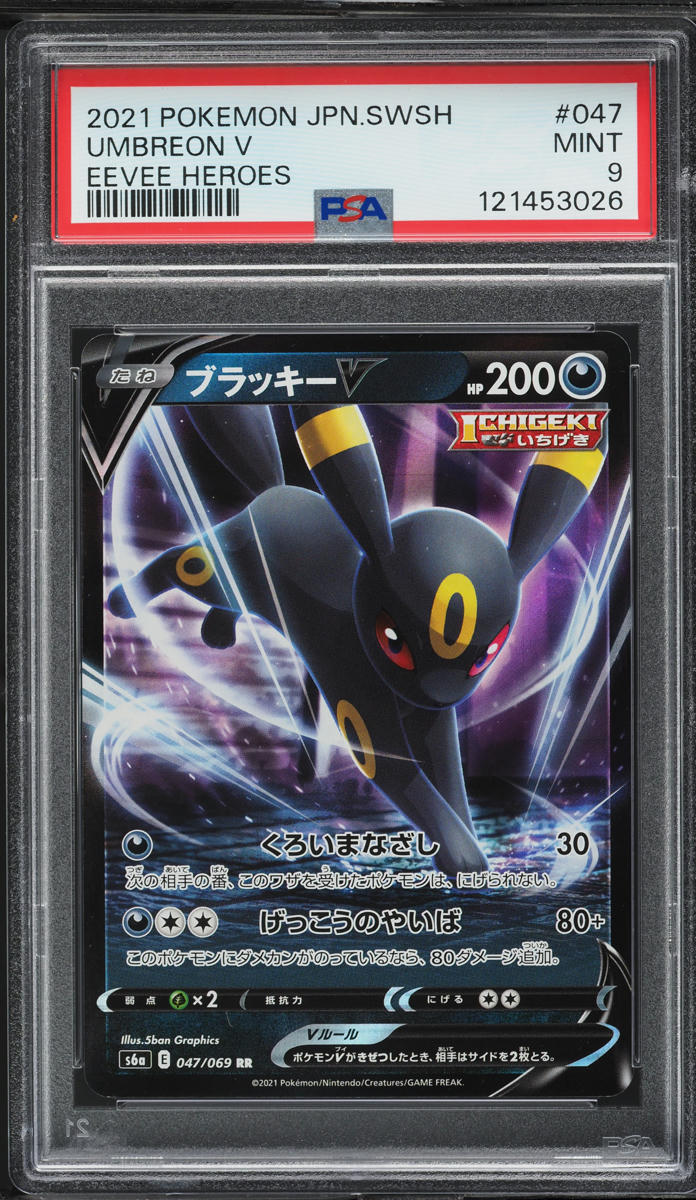 2021 Pokemon Japanese Sword & Shield Eevee Heroes Umbreon V #47 PSA 9 MINT