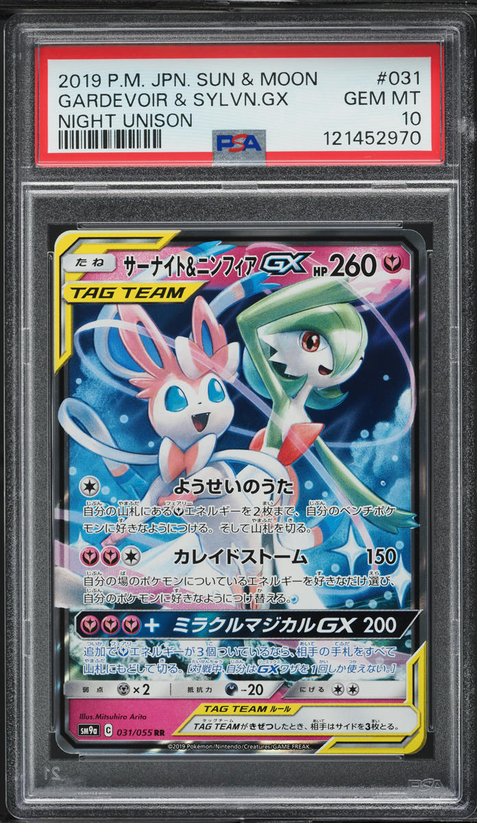 2019 Pokemon Japanese SM Night Unison Full Art Gardevoir & Sylveon GX #31 PSA 10