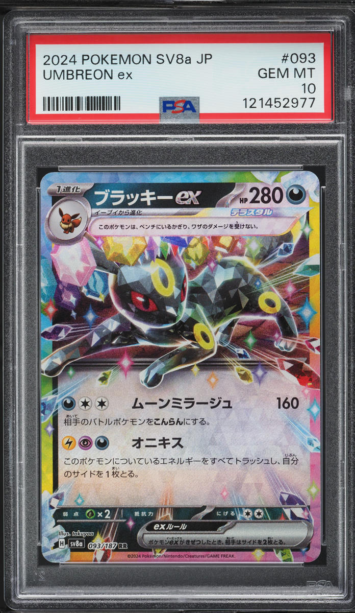 2024 Pokemon Japanese SV Terastal Fest ex Umbreon ex #93 PSA 10 GEM MINT