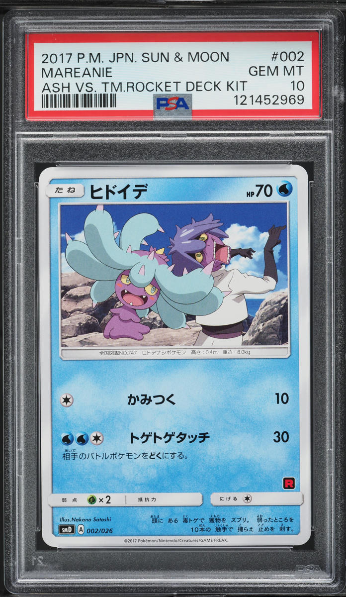 2017 Pokemon Japanese SM Ash Vs Team Rocket Deck Kit Mareanie #2 PSA 10 GEM MINT