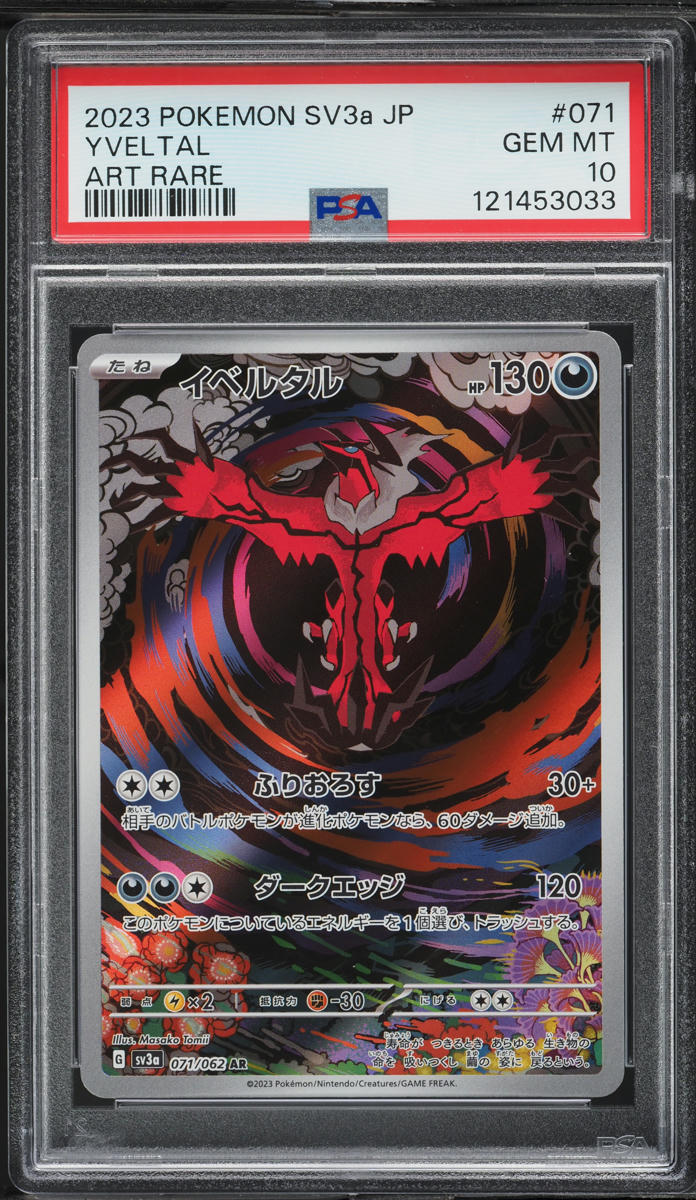 2023 Pokemon Japanese SV Raging Surf AR Yveltal #71 PSA 10 GEM MINT