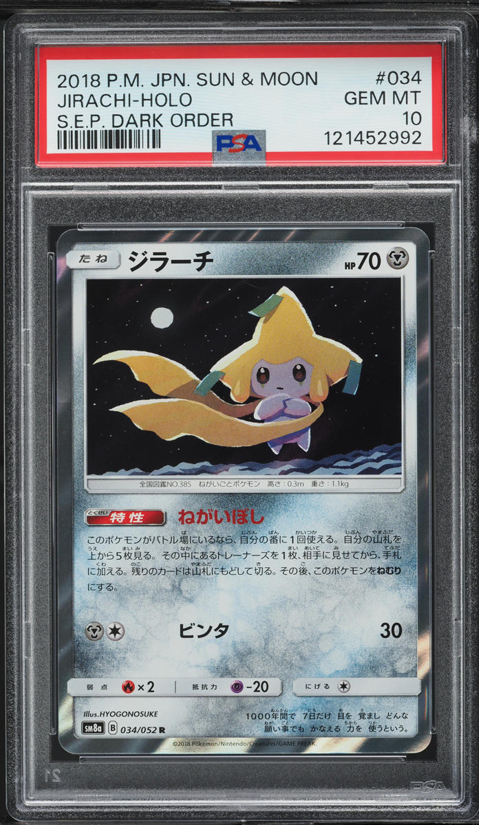 2018 Pokemon Japanese Sun & Moon Dark Order Holo Jirachi #34 PSA 10 GEM MINT