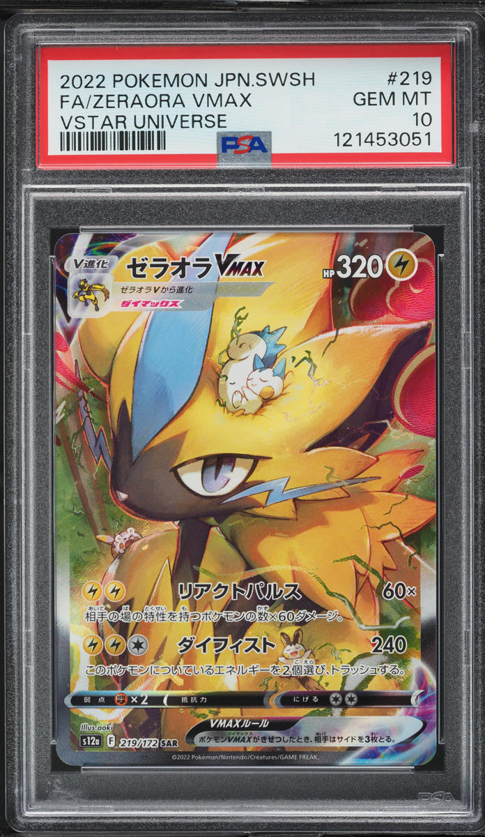 2022 Pokemon Japanese SWSH VSTAR Universe SAR Zeraora VMAX #219 PSA 10 GEM MINT