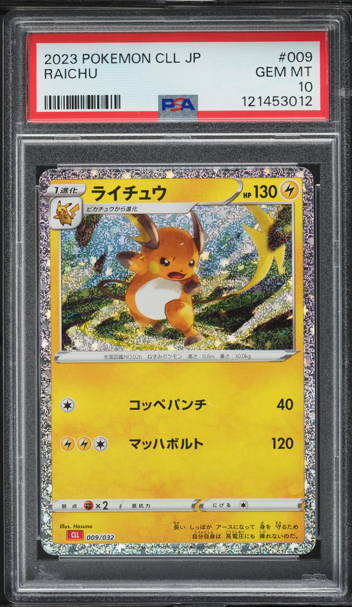 2023 Pokemon Japanese TCG Classic Collection Holo Raichu #9 PSA 10 GEM MINT