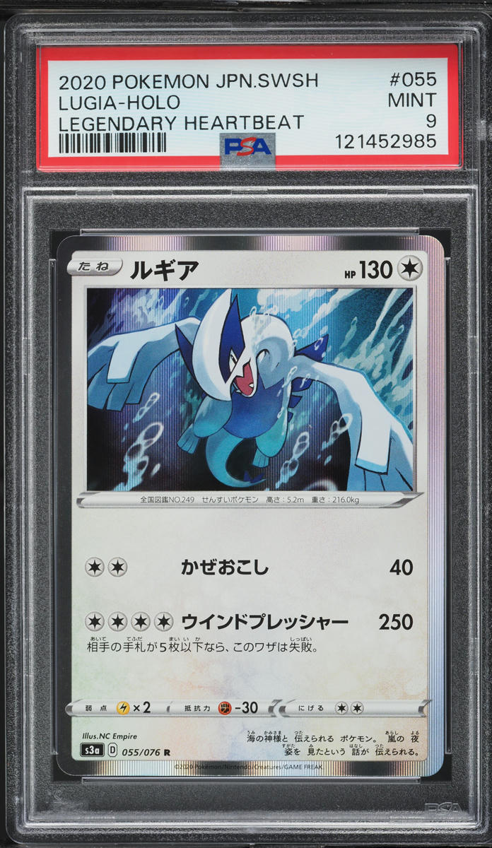 2020 Pokemon Japanese SWSH Legendary Heartbeat Holo Lugia #55 PSA 9 MINT
