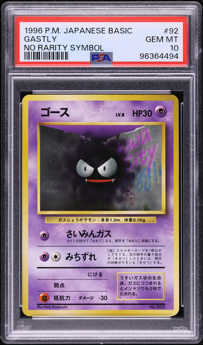 1996 Pokemon Japanese Base Set No Rarity Symbol Gastly #92 PSA 10 GEM MINT