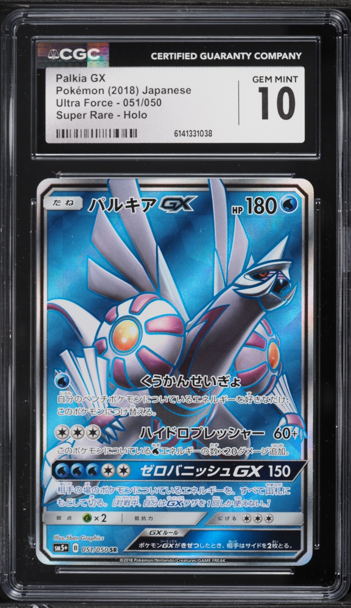 2018 Pokemon Japanese Sun & Moon Ultra Force Full Art Palkia GX #51 CGC 10 GEM MINT