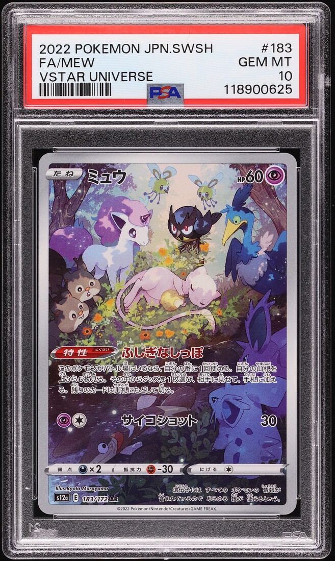 2022 Pokemon Japanese Sword & Shield VSTAR Universe AR Mew #183 PSA 10 GEM MINT