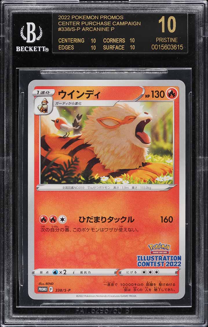 2022 Pokemon Japanese Sword & Shield Promo Illustration Contest Arcanine BGS 10 BLACK LABEL