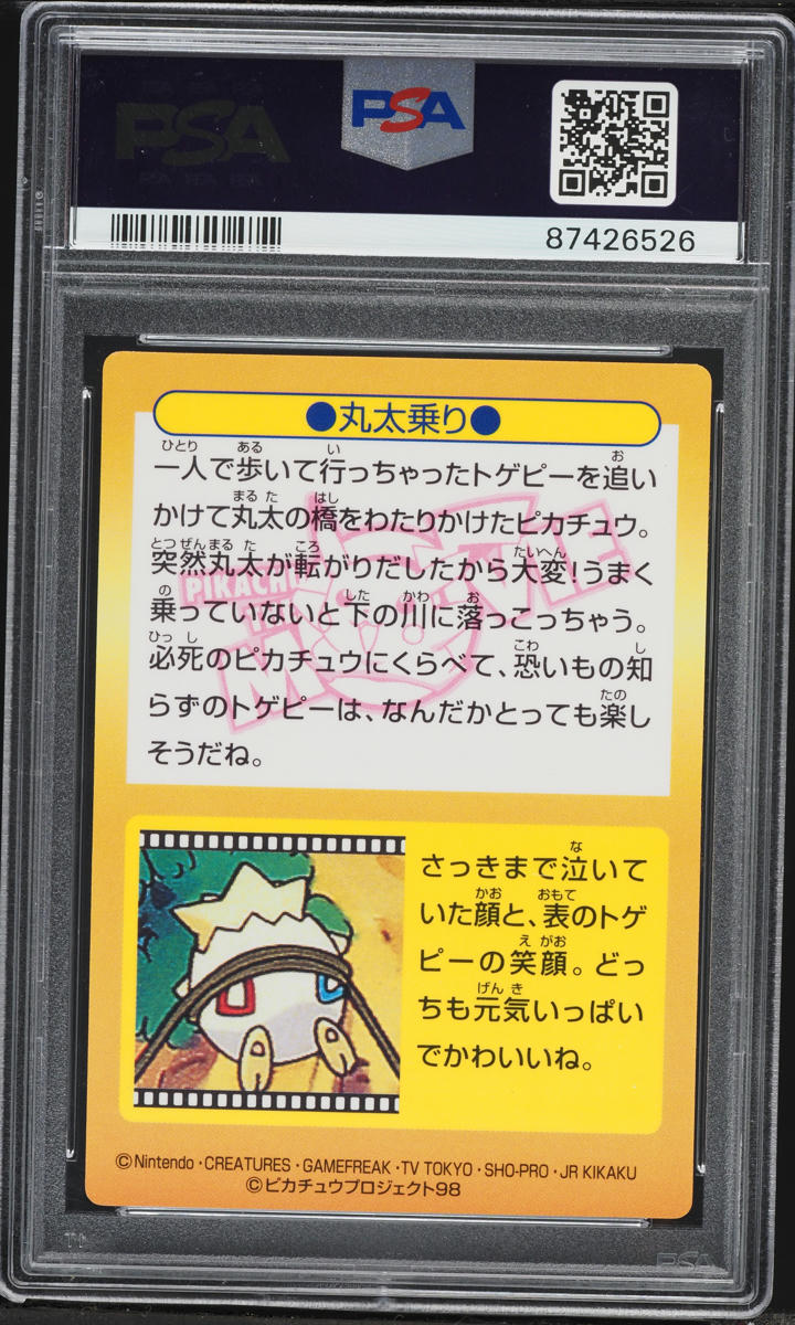 1998 Pokemon Japanese Meiji Promo Prism Pikachu & Togepi #39 PSA 10 GEM MINT