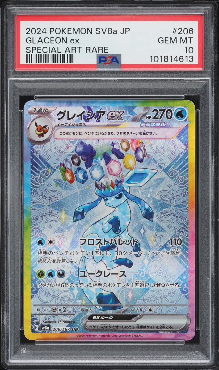 2024 Pokemon Japanese Scarlet & Violet Terastal Fest Ex SAR Glaceon Ex #206 PSA 10 GEM MINT