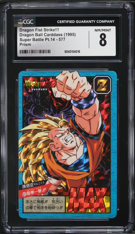 1995 Dragon Ball Z Japanese Carddass Part 25 Dragon Balls #354 PSA