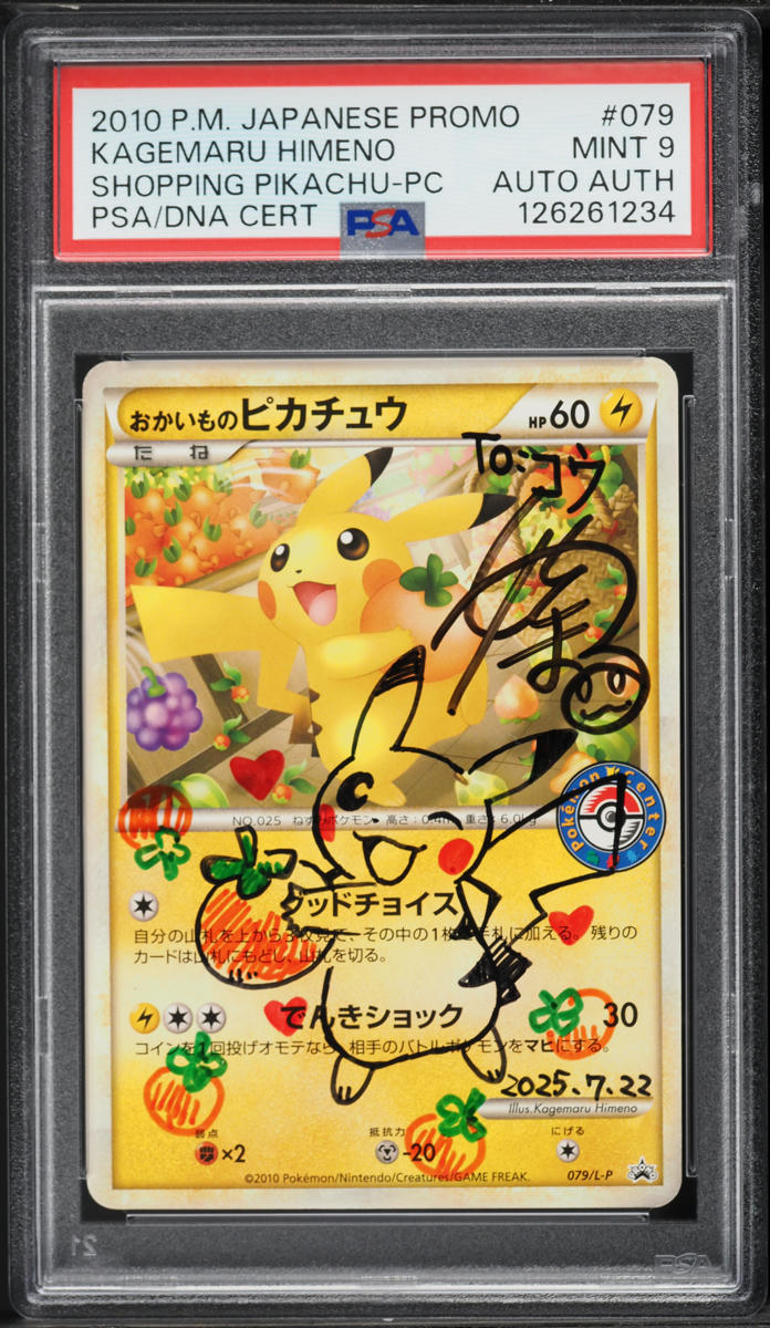 2010 Pokemon Japanese Promo Shopping Pikachu Kagemari Himeno AUTO #79 PSA 9 MINT