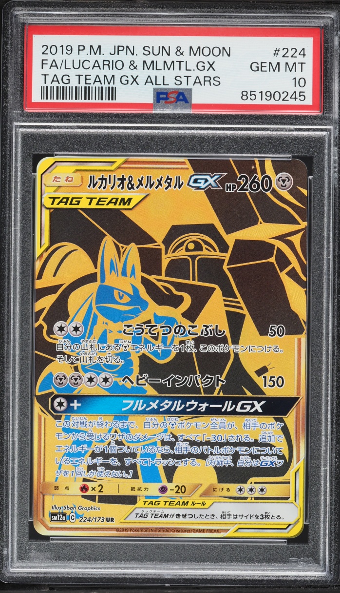 2019 Pokemon Japanese Sun & Moon Tag Team GX Full Art Lucario & Melmetal GX #224 PSA 10 GEM