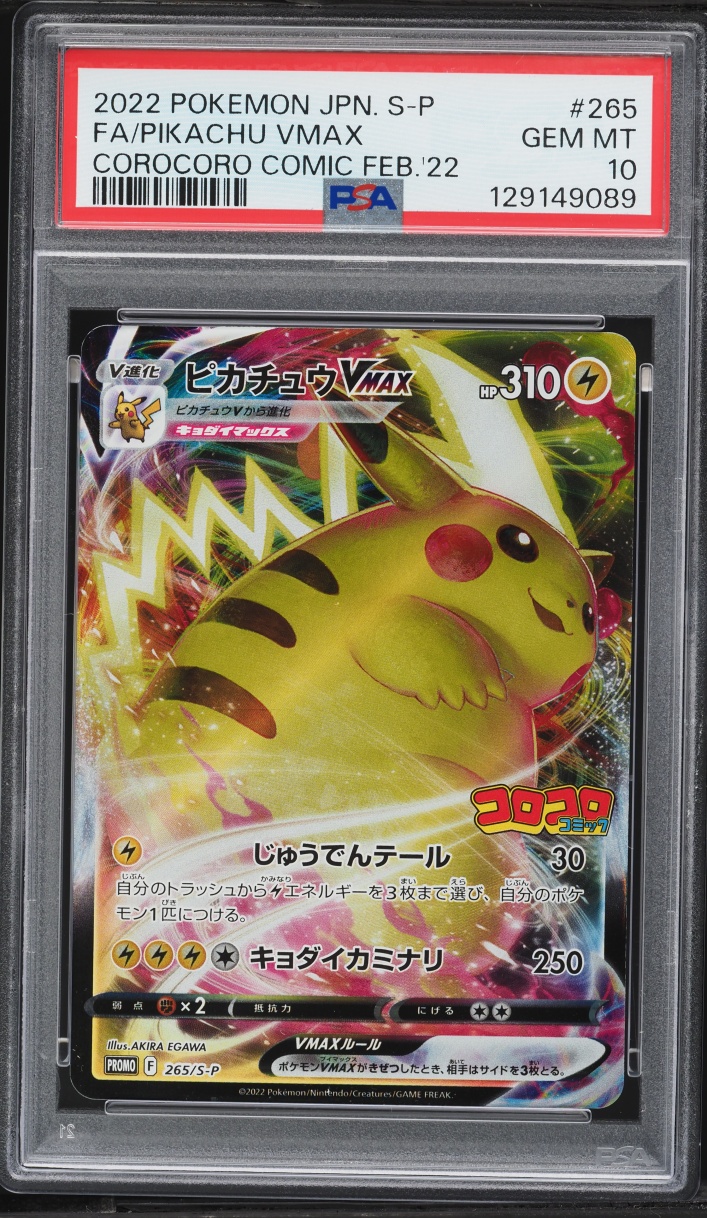 2022 Pokemon Japanese Sword & Shield Promo Corocoro Alt Art Pikachu VMAX #265 PSA 10 GEM MINT