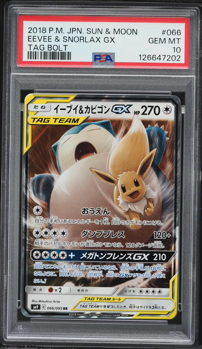 2018 Pokemon Japanese Sun & Moon Tag Bolt Full Art Eevee Snorlax GX #66 PSA 10 GEM MINT