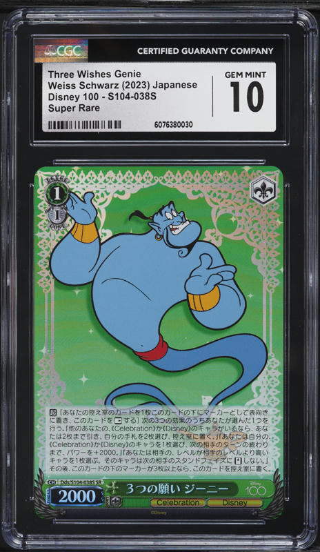 2023 Weiss Schwarz Japanese Disney 100 