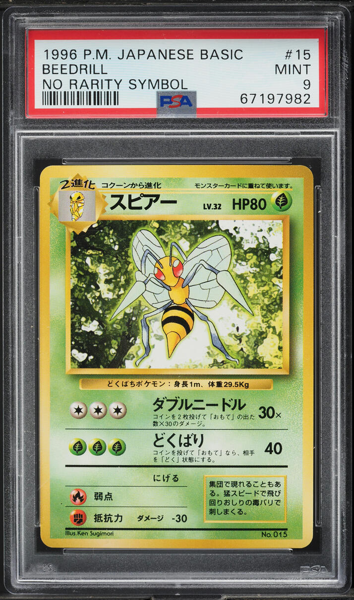 1996 Pokemon Japanese Base Set No Rarity Symbol Beedrill #15 PSA 9 MINT ...