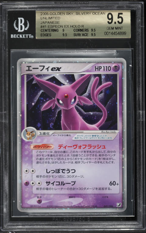 2005 Pokemon Japanese EX Mirage Forest Holo Mew ex #41 PSA 9 MINT