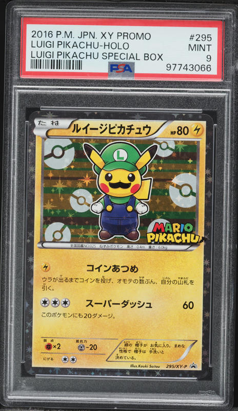 2016 Pokemon Japanese SM Promo Special Box Pretend Grunt Pikachu
