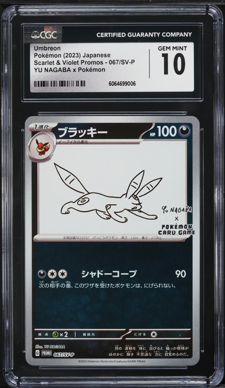PSA10 サンダース Jolteon Yu Nagaba Promo PSA 10] Jolteon Yu Nagaba × Pokemon Japanese 064/SV-P