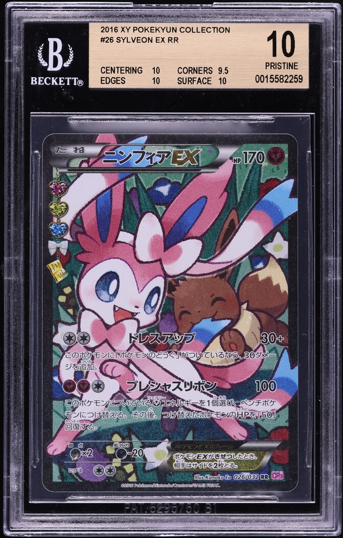 2016 Pokemon Japanese XY Pokekyun Collection Sylveon EX #26 BGS 10 PRISTINE