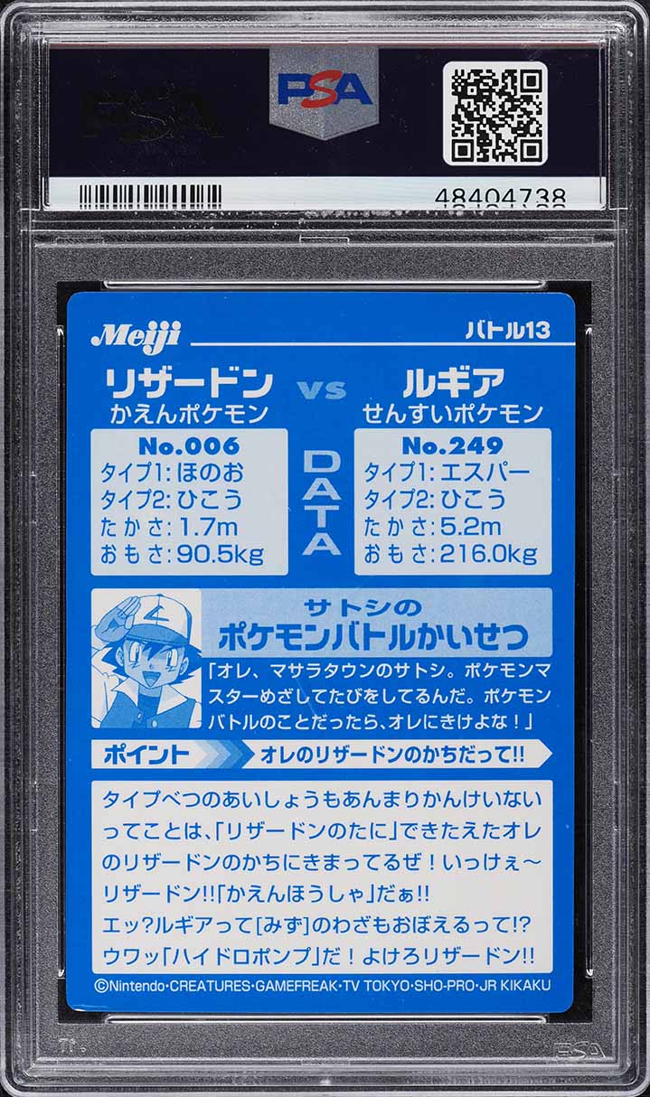 2002 Pokemon Japanese Meiji Promo Charizard Vs Lugia #13 PSA 8 NM-MT