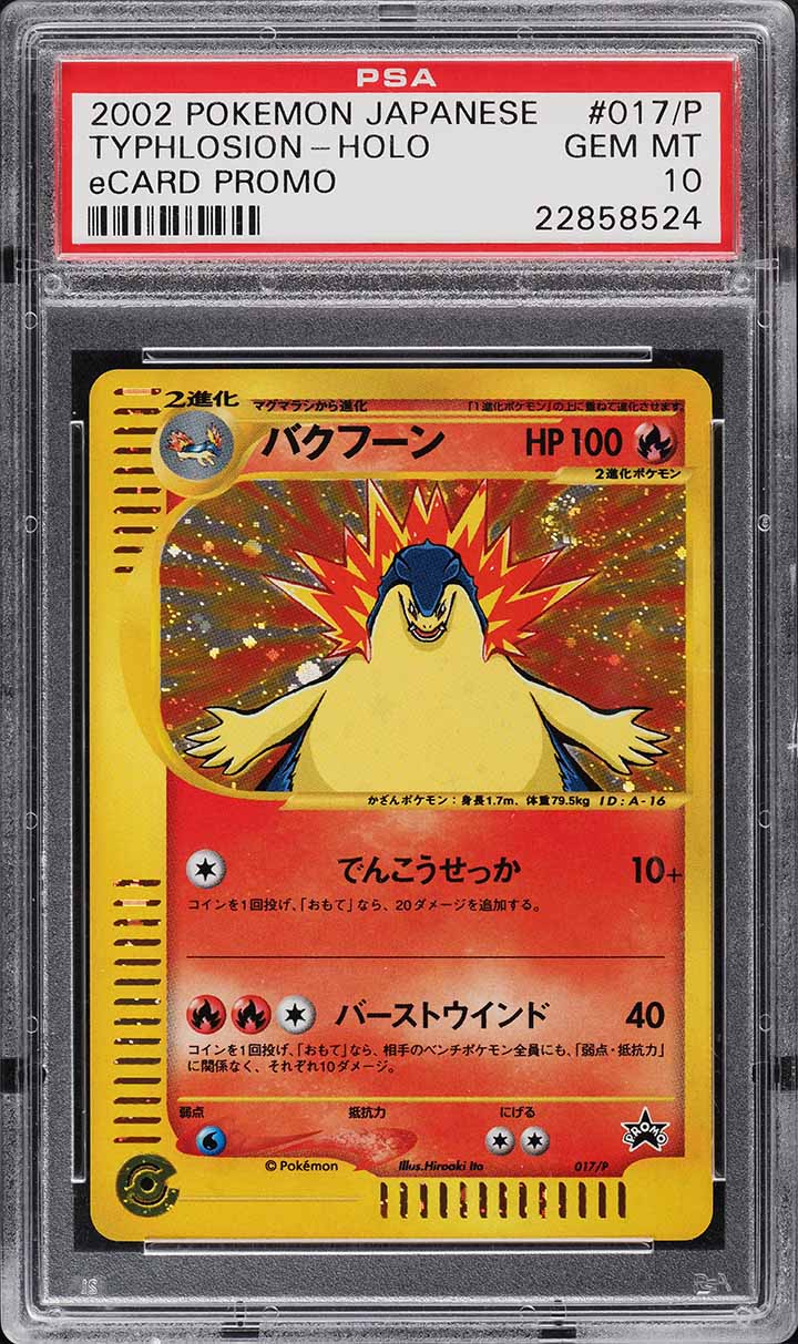 2002 Pokemon Japanese eCard Promo Holo Typhlosion #017/P PSA 10 GEM MINT