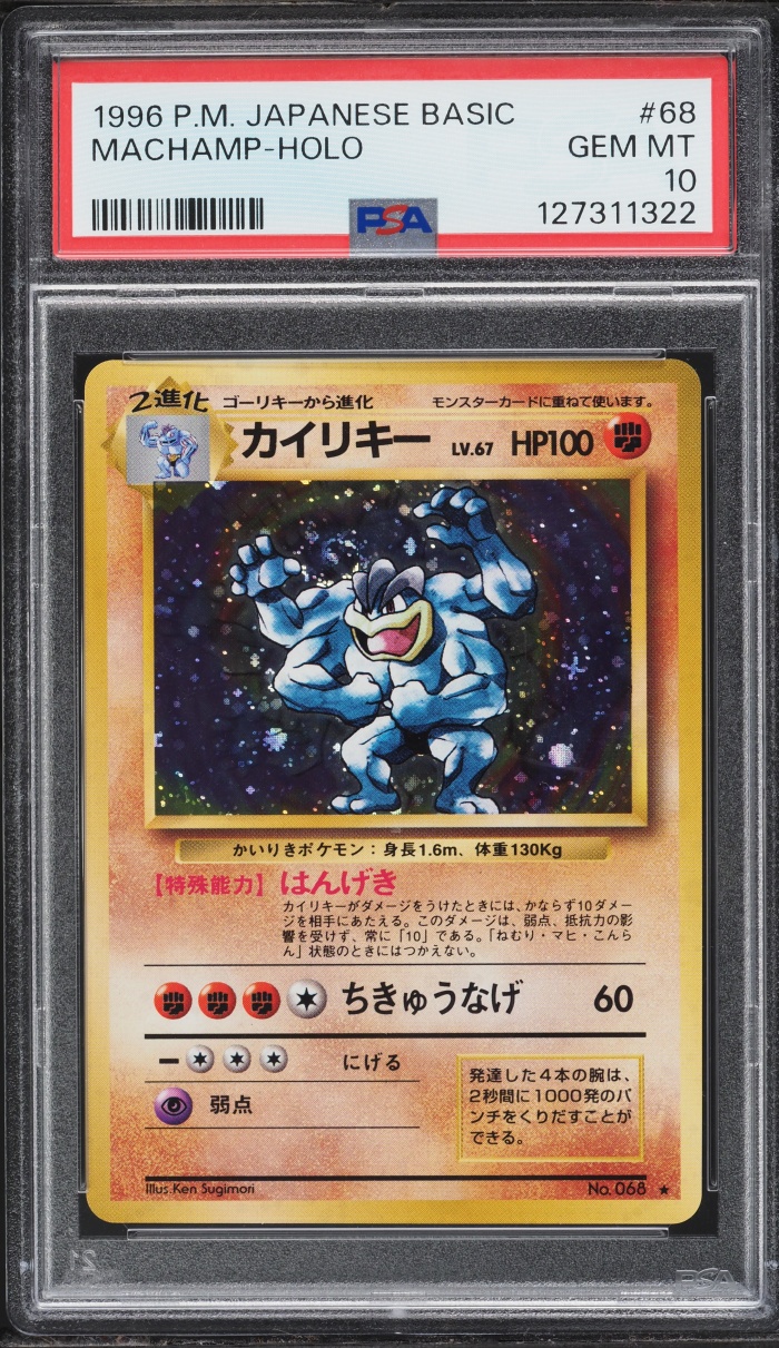 1996 Pokemon Japanese Base Set Holo Machamp #68 PSA 10 GEM MINT