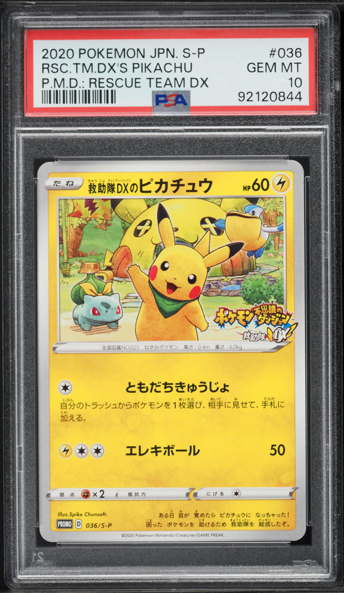 2020 Pokemon Japanese Sword & Shield Promo PMD Rescue Team DX Pikachu #36/S-P PSA 10 GEM MINT