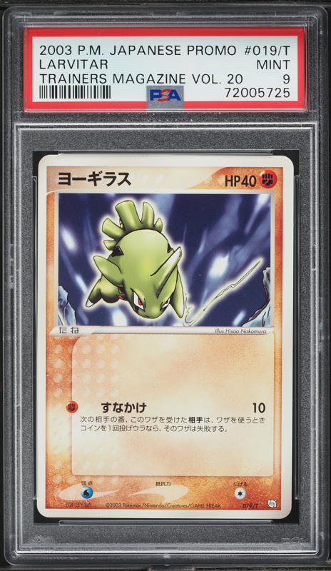 2004年 ラティアス★ PSA9 1ed PSA 8 Latias PSA 9 Latios Legendary Shine Collection 1st ED