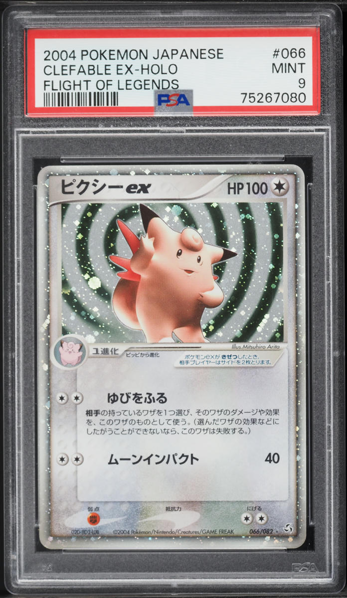 2004 Pokemon Japanese Flight Of Legends Holo Clefable ex #66 PSA 9 MINT