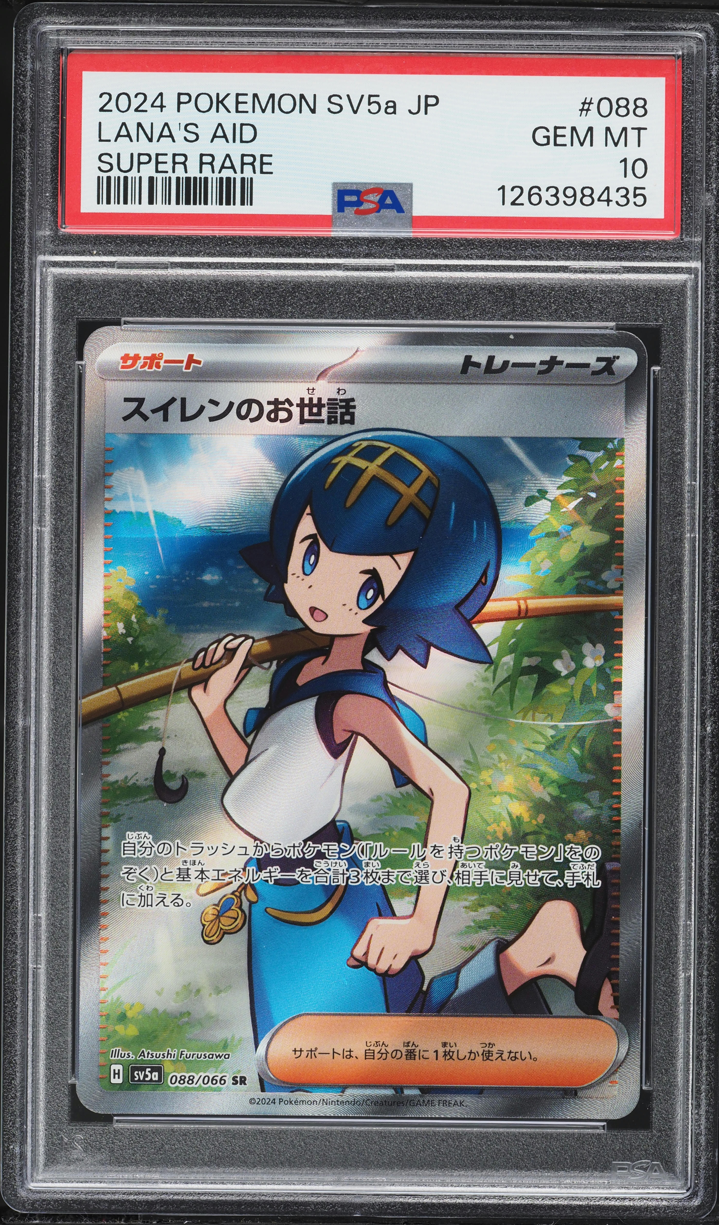 2024 Pokemon Japanese Scarlet & Violet Crimson Haze Full Art