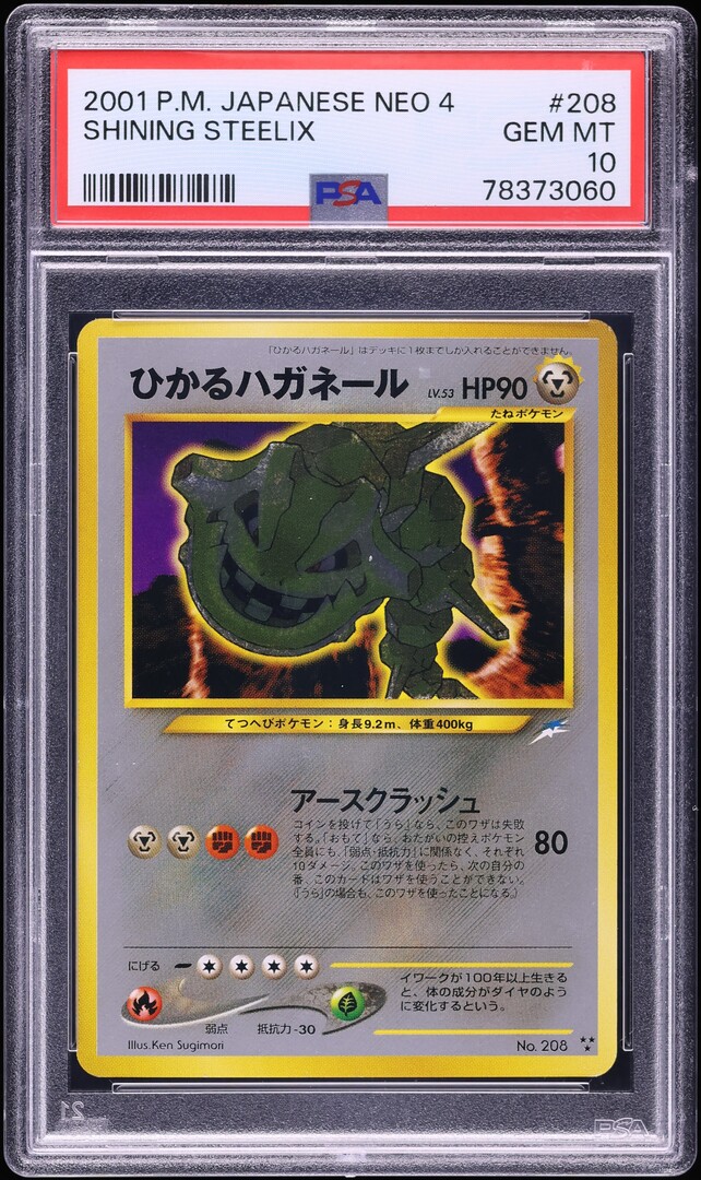 2001 Pokemon Japanese Darkness And To Light Shining Steelix #208 PSA 10 GEM MINT