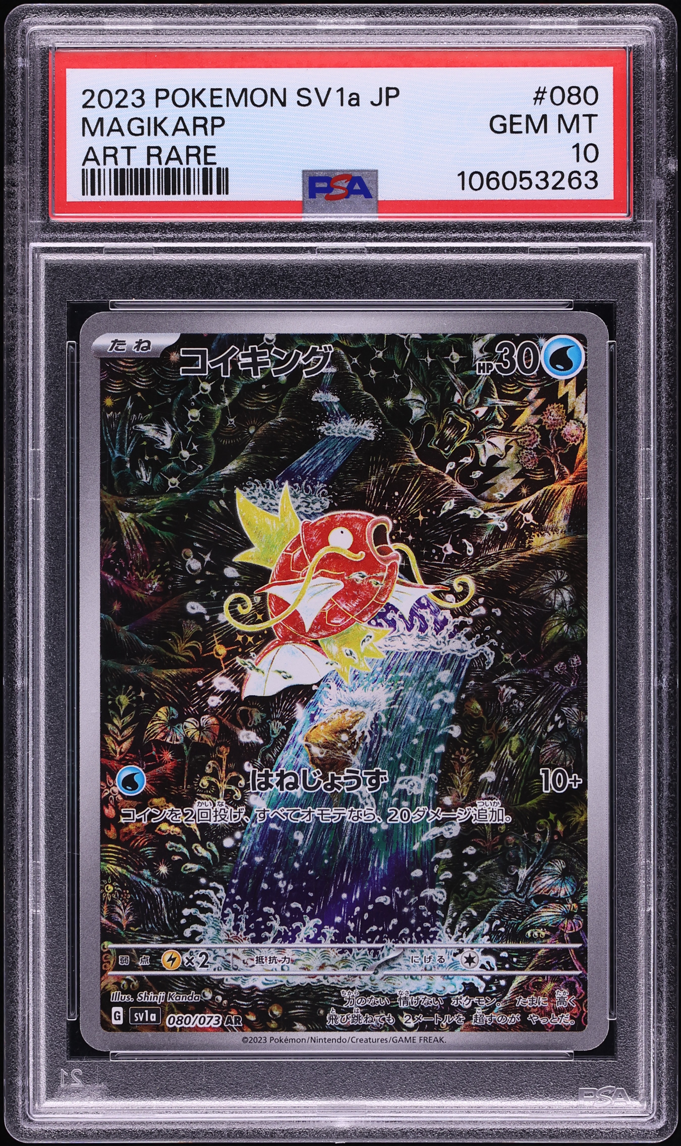 2023 Pokemon Japanese Scarlet & Violet Triplet Beat AR Magikarp #80 PSA 10 GEM MINT