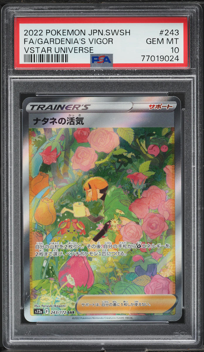 2022 Pokemon Japanese SWSH VSTAR Universe SAR Gardenia's Vigor #243 PSA 10 GEM