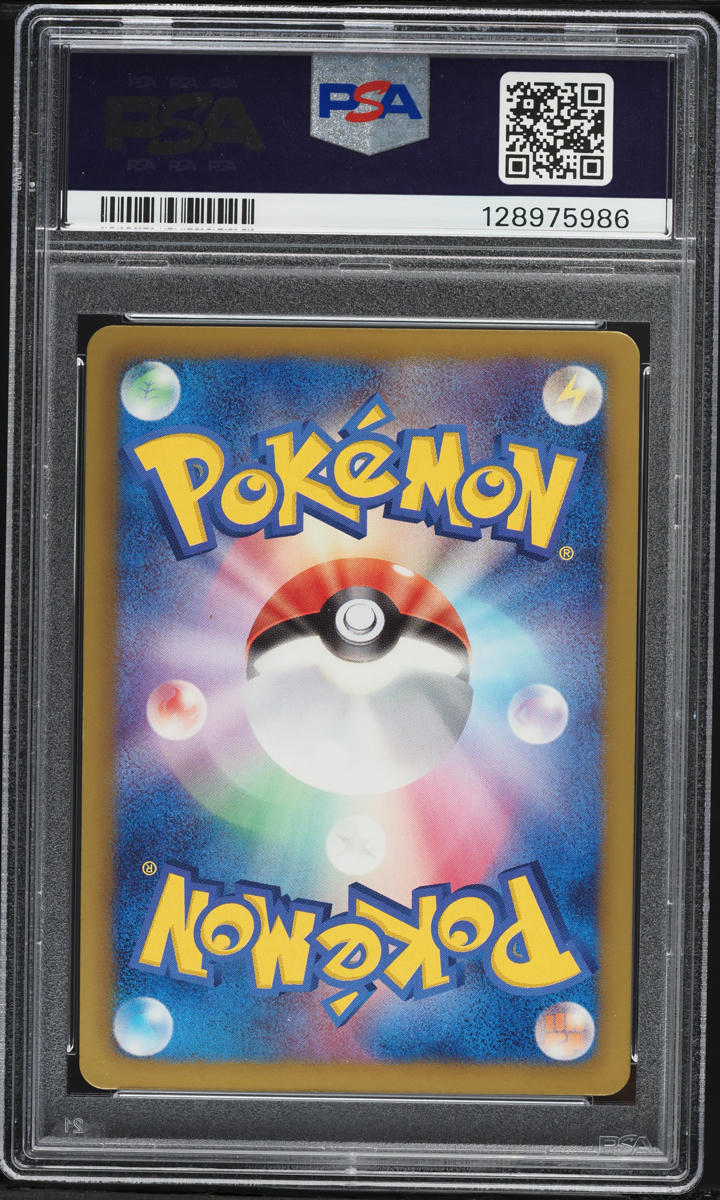 2012 Pokemon Japanese  Everyone's Exciting Battle Virizion #5 PSA 10 GEM MINT