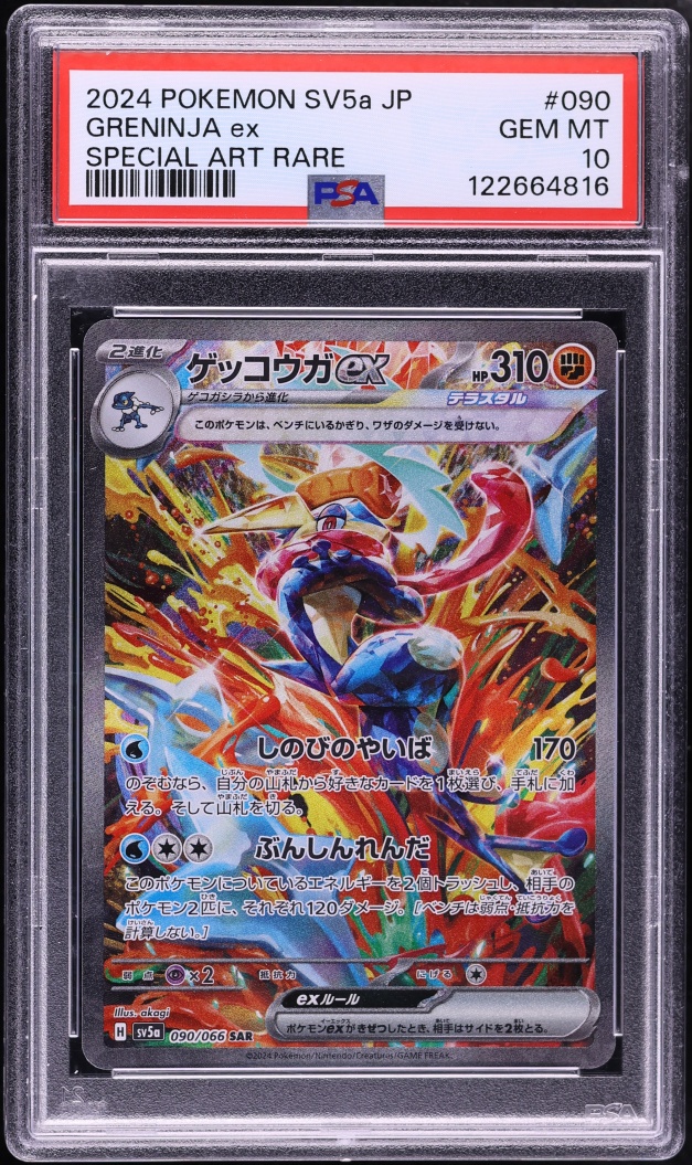 2024 Pokemon Japanese Scarlet & Violet Crimson Haze SAR Greninja ex #90 PSA 10 GEM MINT