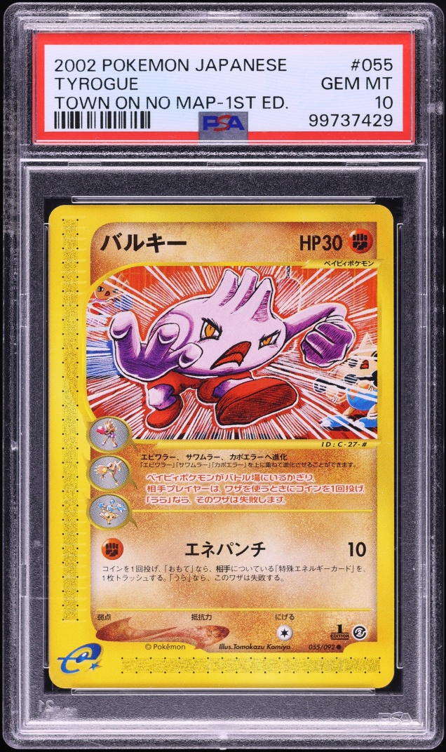 2002 Pokemon Japanese The Town On No Map 1st Edition Tyrogue #55 PSA 10 GEM MINT