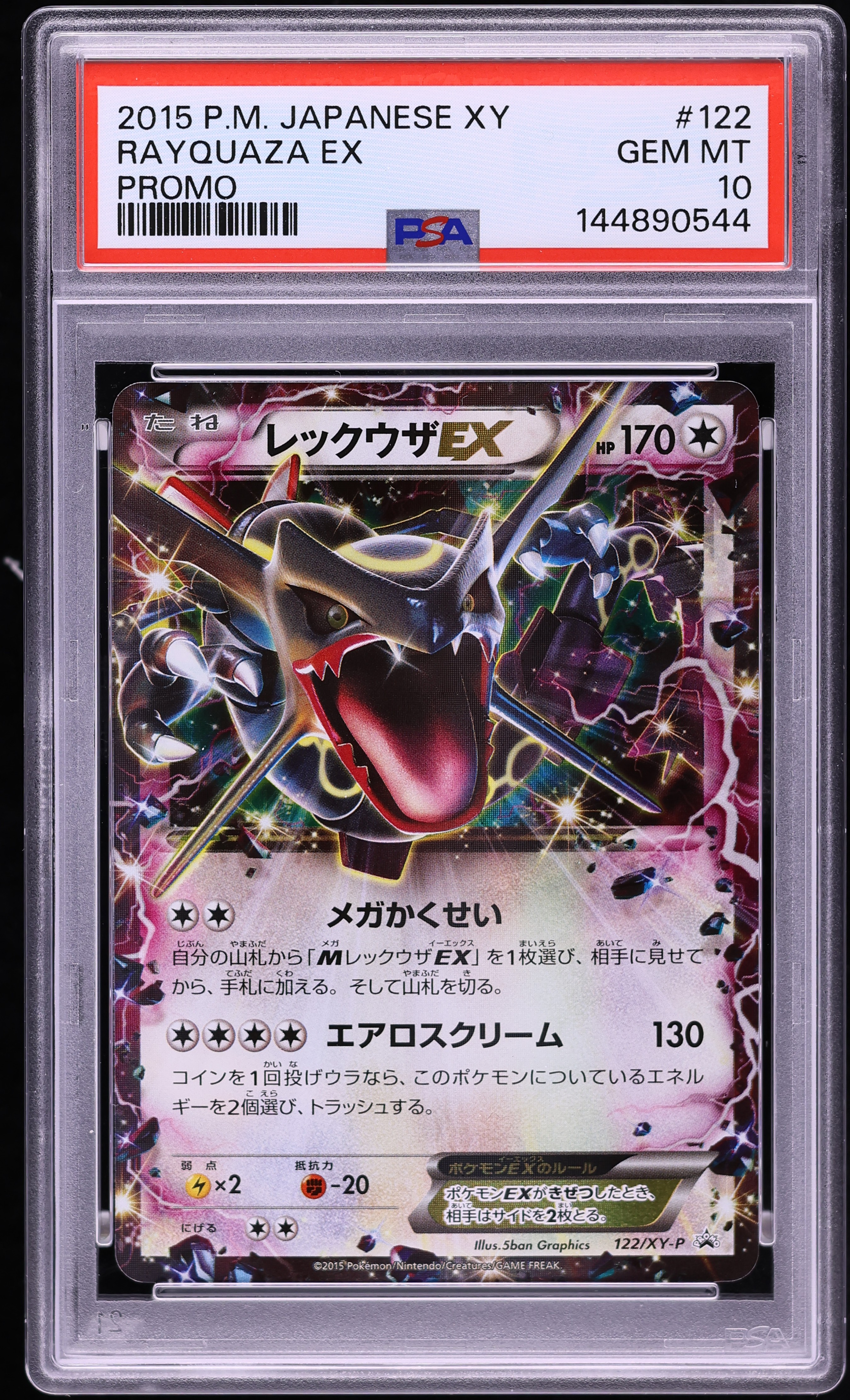 2015 Pokemon Japanese XY Promo Emerald Break Chance Rayquaza EX #122 PSA 10 GEM MINT