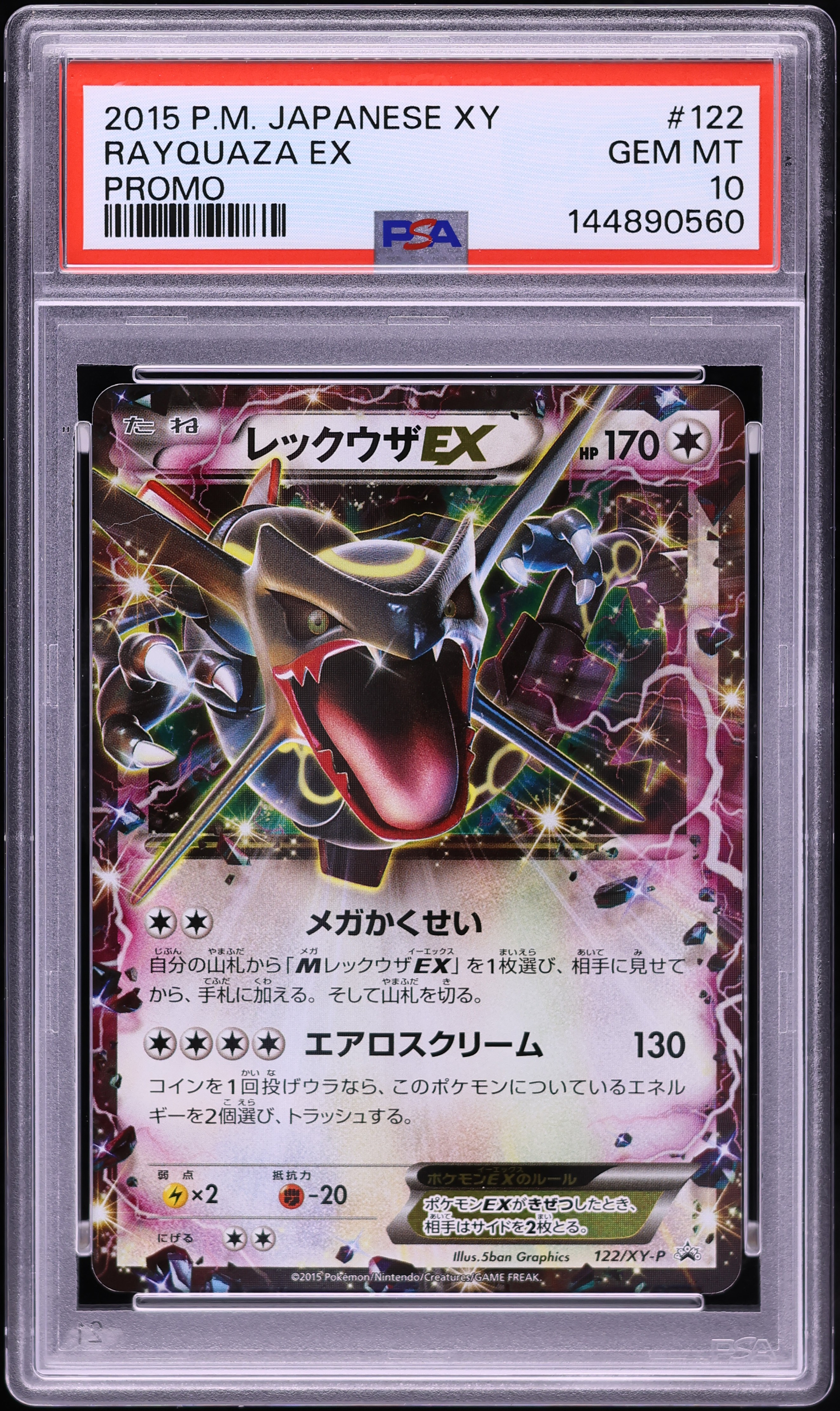 2015 Pokemon Japanese XY Promo Emerald Break Chance Rayquaza EX #122 PSA 10 GEM MINT