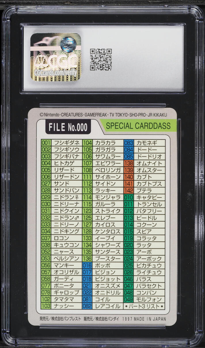 1997 Pokemon Japanese Pocket Monsters Carddass Red, Pikachu, Kanto Starters #000 CGC 8.5 NM-MT+